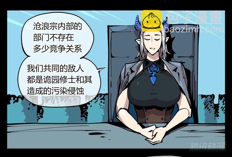 八十四，蓬莱仙岛-第84话