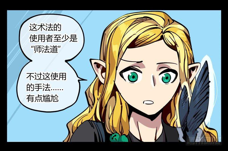 八十六，沧园会-第86话