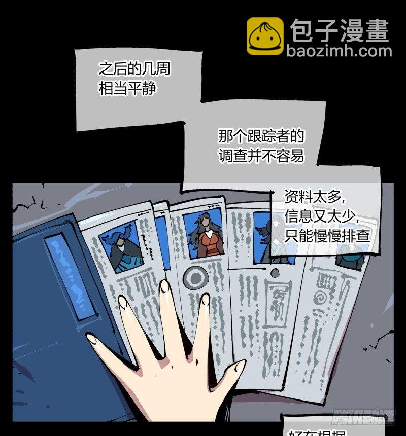 八十六，沧园会-第86话