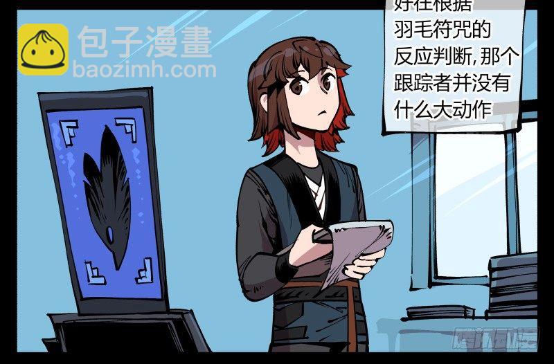 八十六，沧园会-第86话