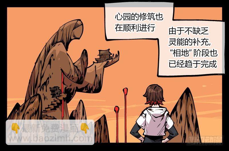 八十六，沧园会-第86话