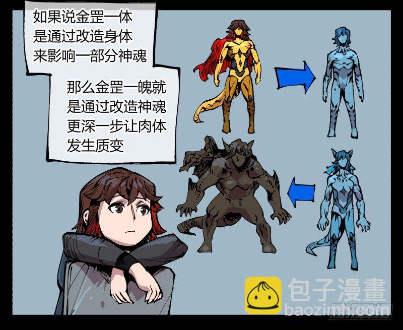 八十六，沧园会-第86话
