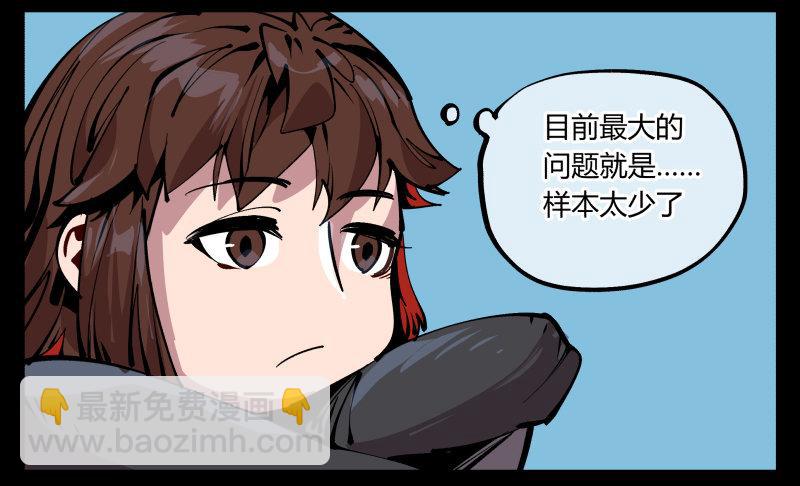 八十六，沧园会-第86话