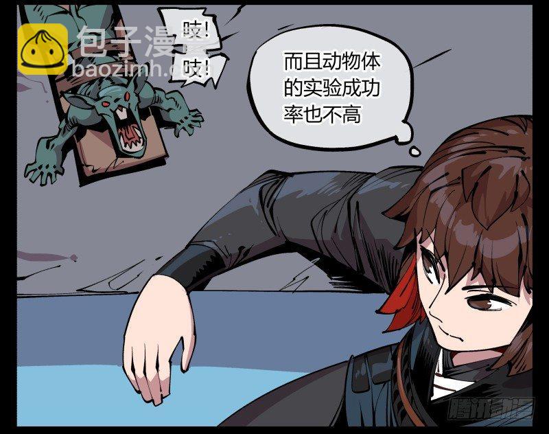 八十六，沧园会-第86话
