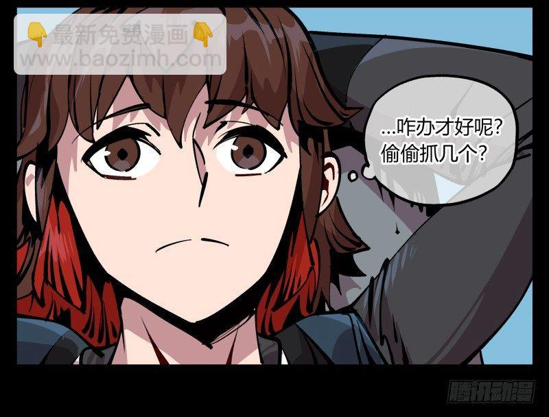 八十六，沧园会-第86话