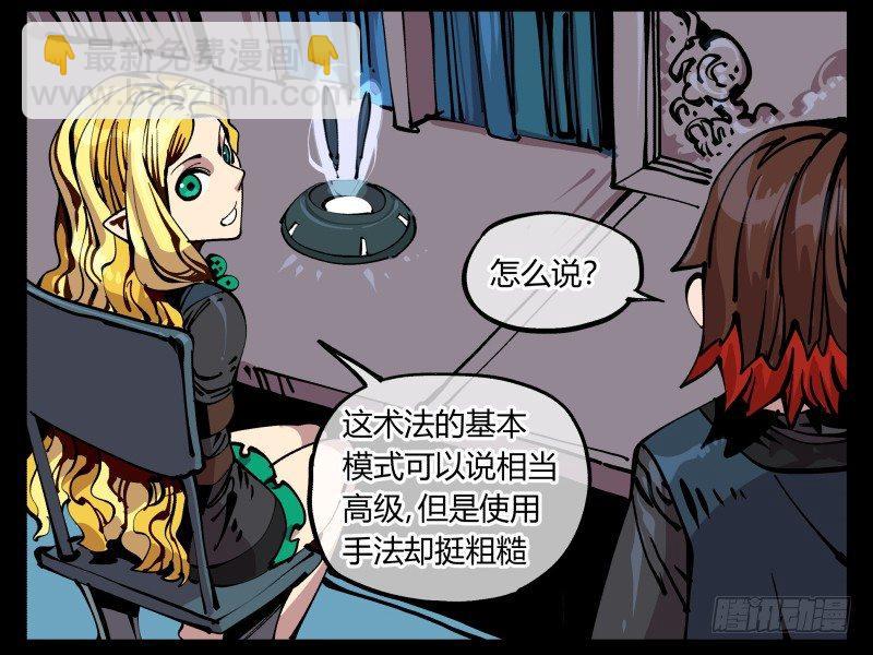 八十六，沧园会-第86话