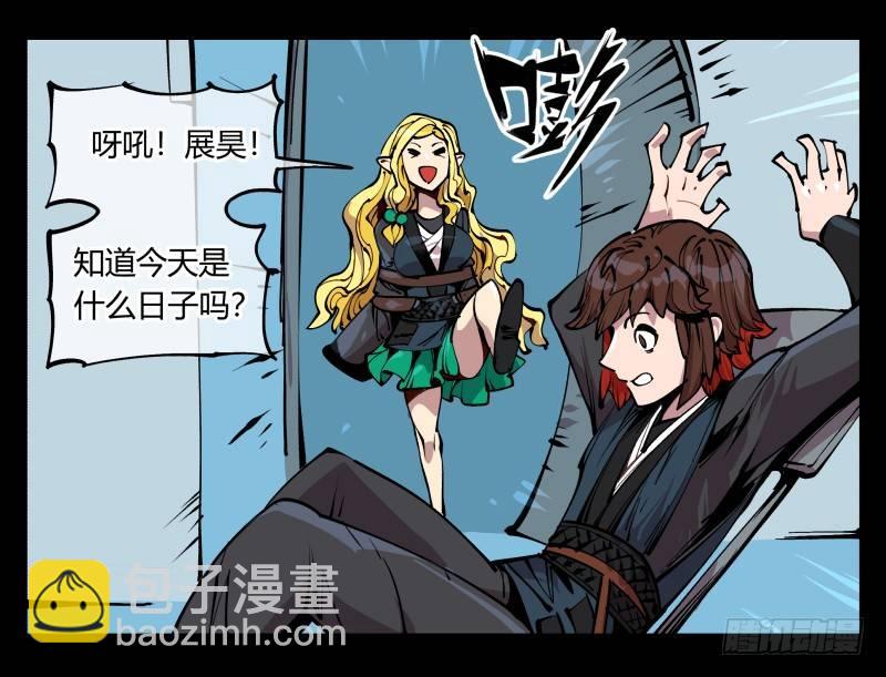 八十六，沧园会-第86话