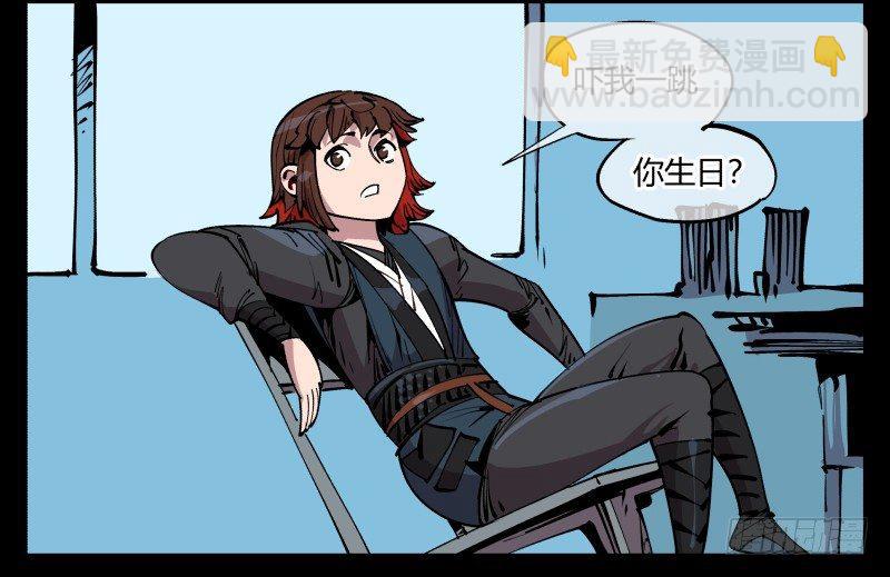 八十六，沧园会-第86话