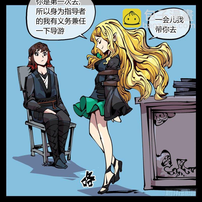八十六，沧园会-第86话
