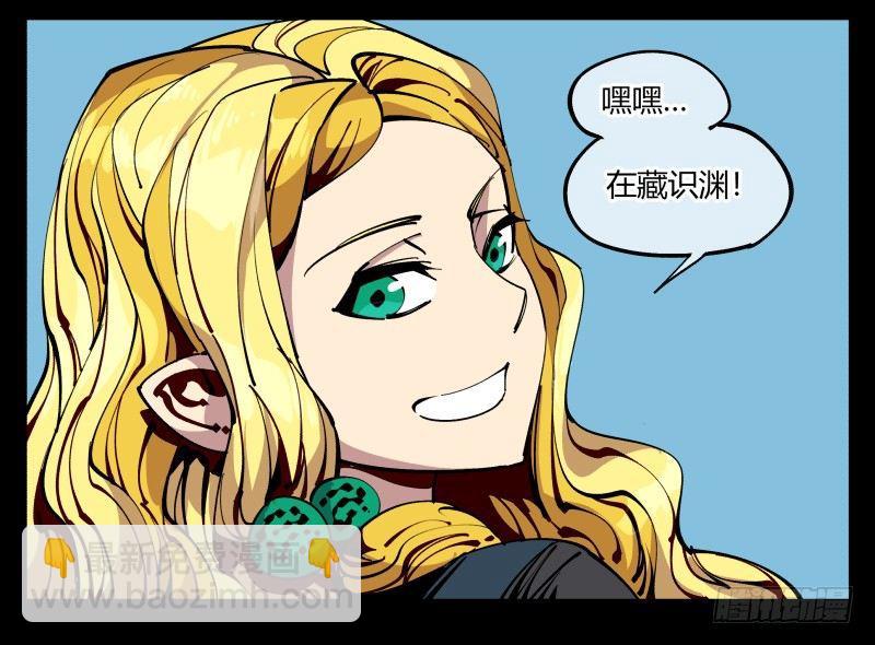 八十六，沧园会-第86话