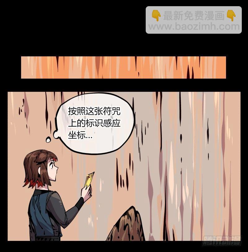八十六，沧园会-第86话
