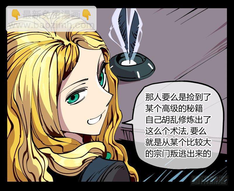 八十六，沧园会-第86话