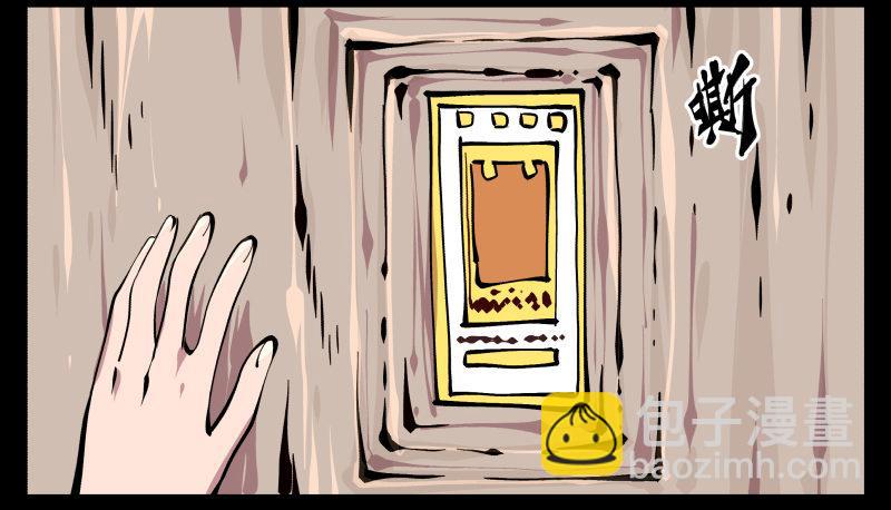 八十六，沧园会-第86话