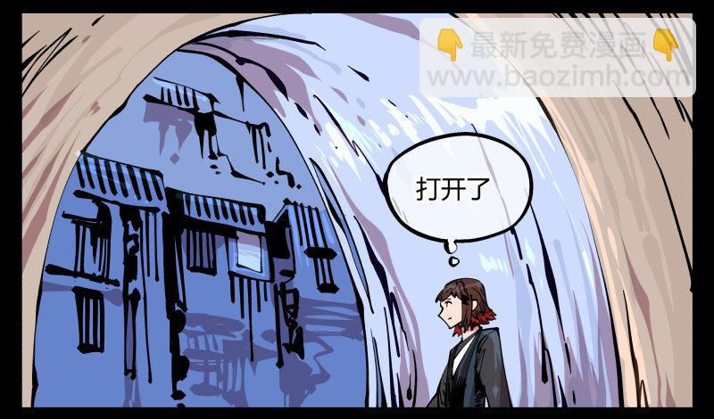 八十六，沧园会-第86话