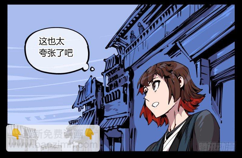 八十六，沧园会-第86话
