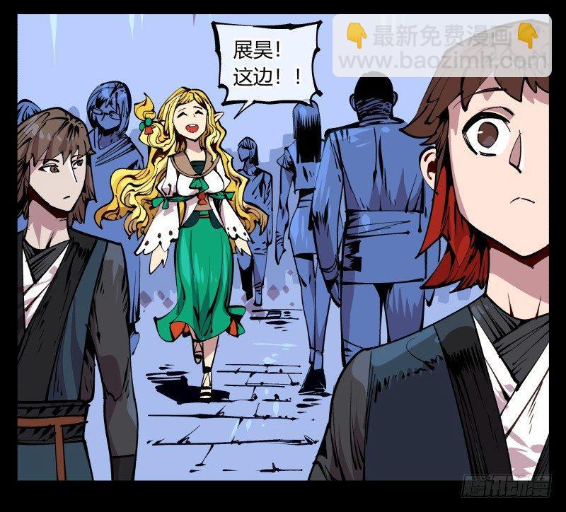 八十六，沧园会-第86话