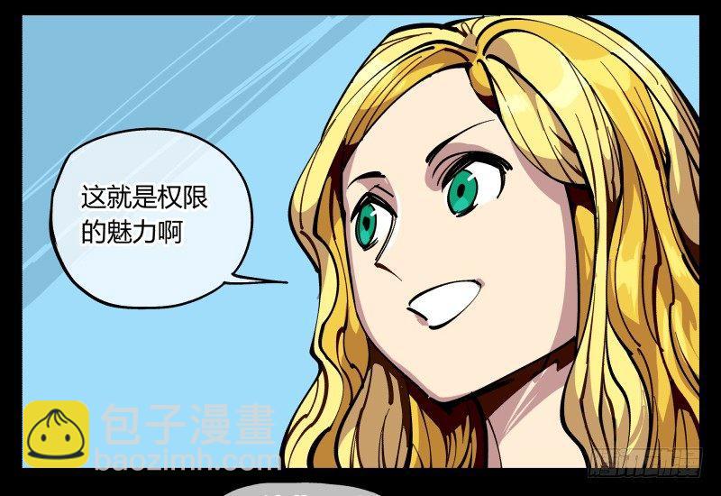 八十六，沧园会-第86话