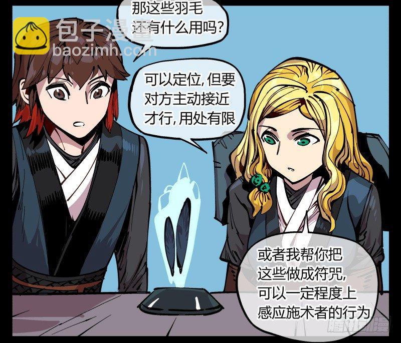 八十六，沧园会-第86话