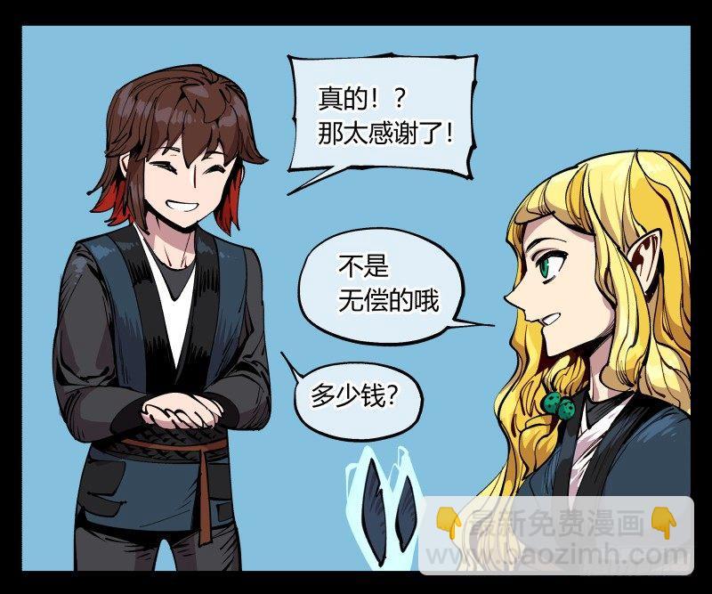 八十六，沧园会-第86话