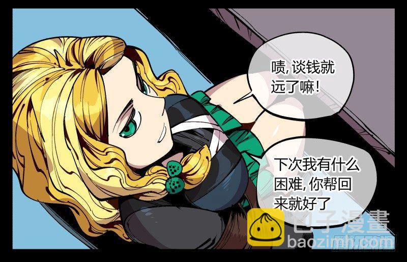 八十六，沧园会-第86话