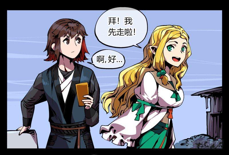 八十八，锻心-第88话
