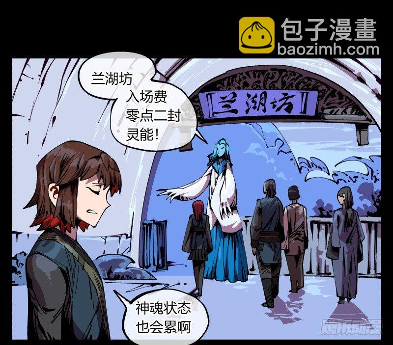 八十八，锻心-第88话