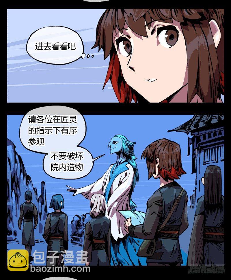 八十八，锻心-第88话