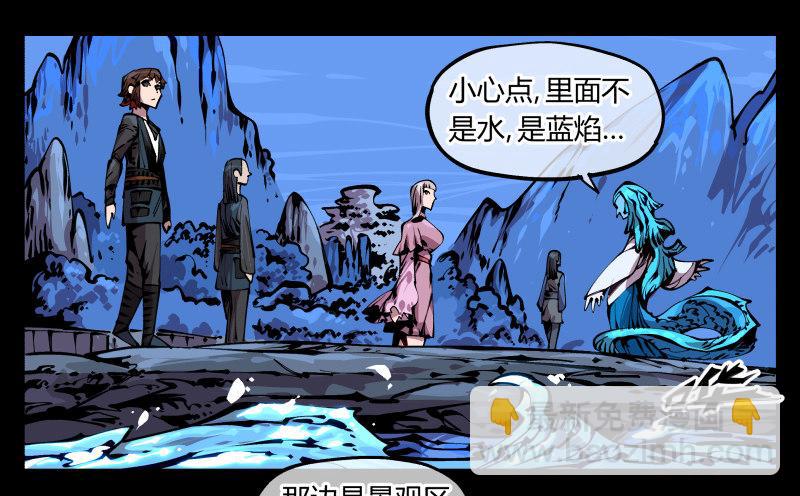 八十八，锻心-第88话