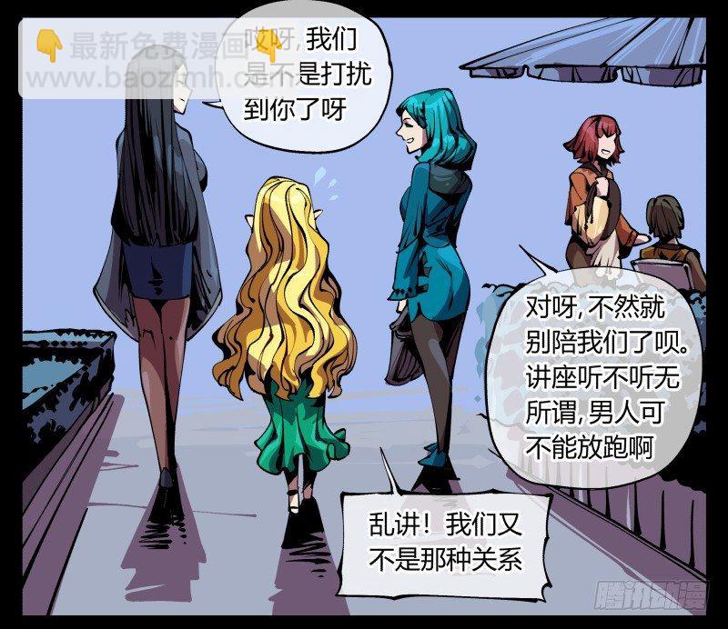 八十八，锻心-第88话