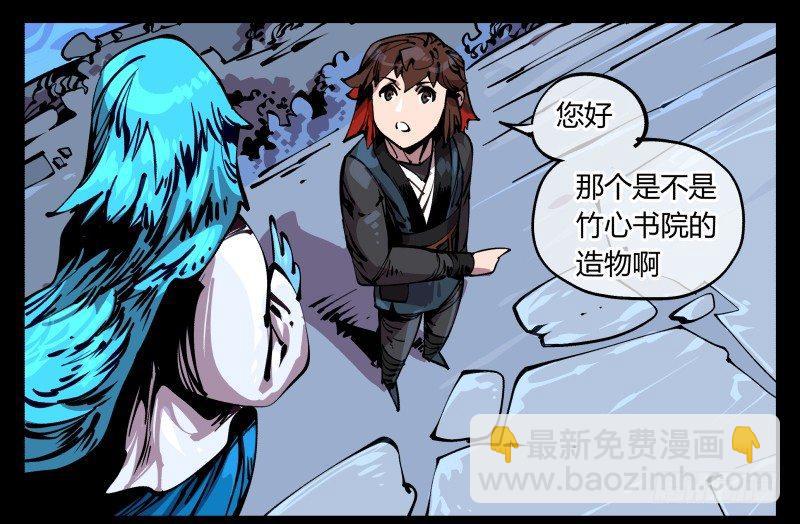 八十八，锻心-第88话