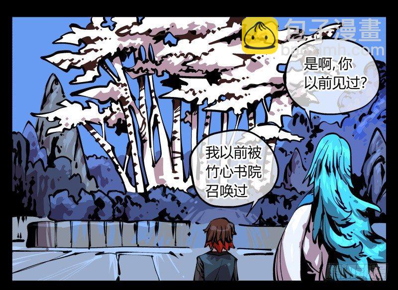 八十八，锻心-第88话