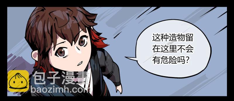 八十八，锻心-第88话