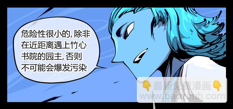 八十八，锻心-第88话