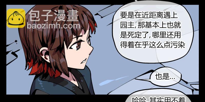 八十八，锻心-第88话