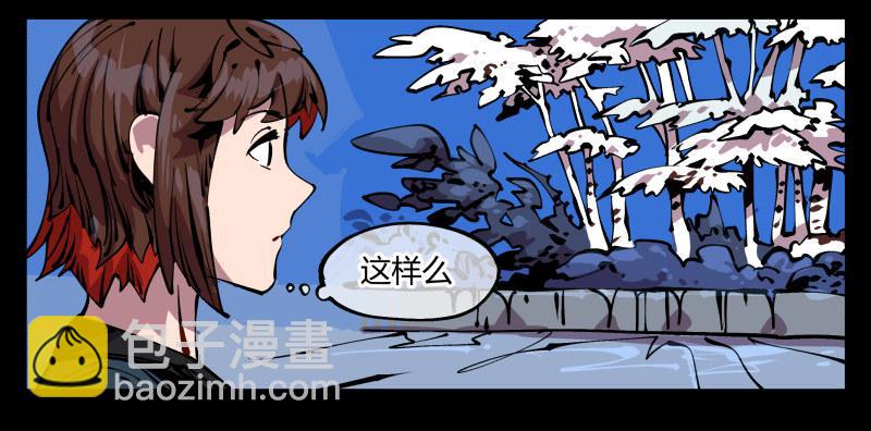 八十八，锻心-第88话