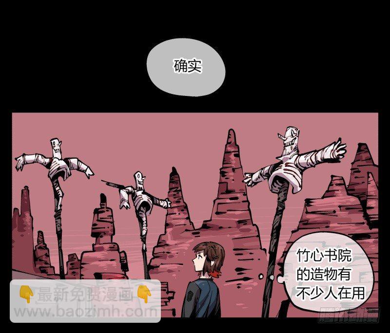八十八，锻心-第88话