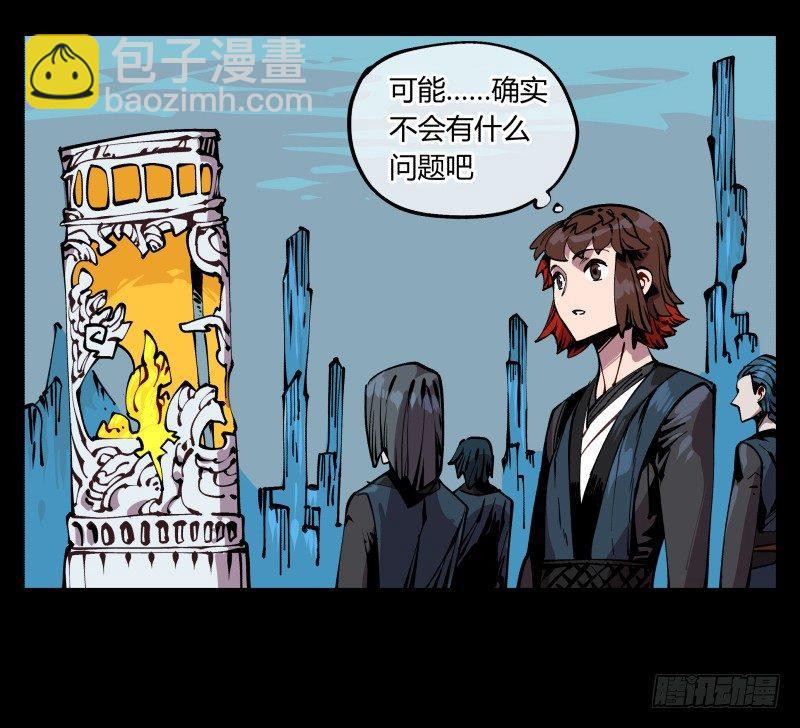 八十八，锻心-第88话