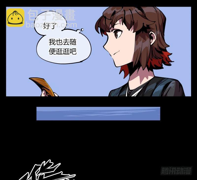八十八，锻心-第88话