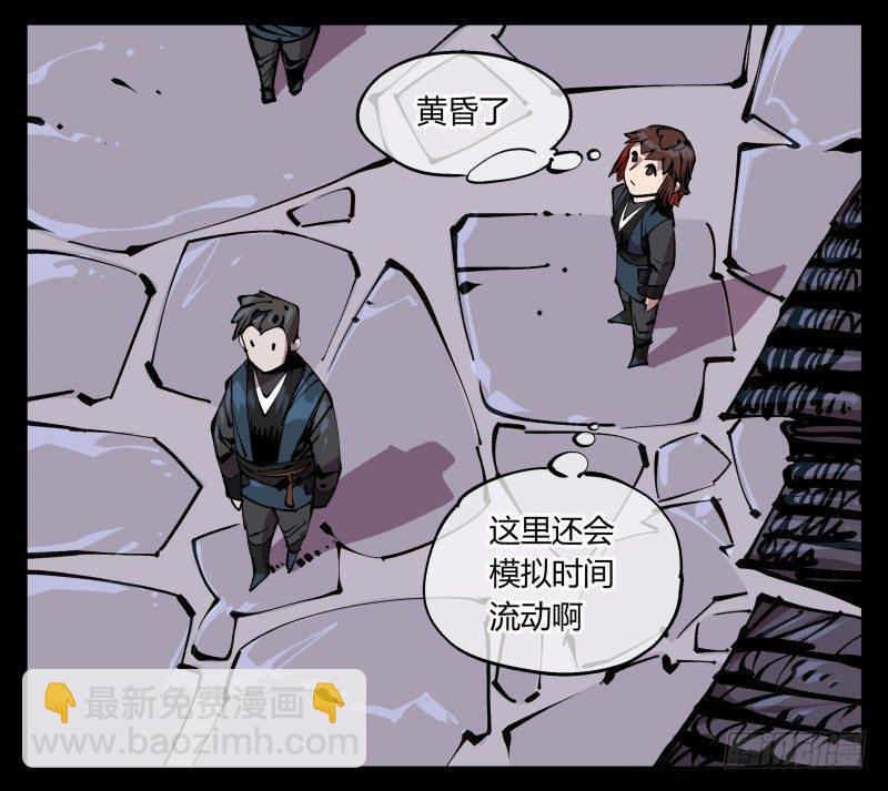 八十八，锻心-第88话