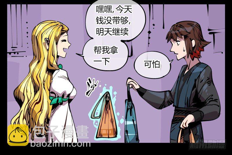 八十八，锻心-第88话