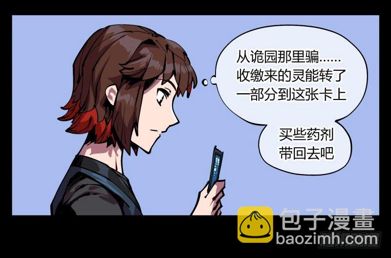 八十八，锻心-第88话