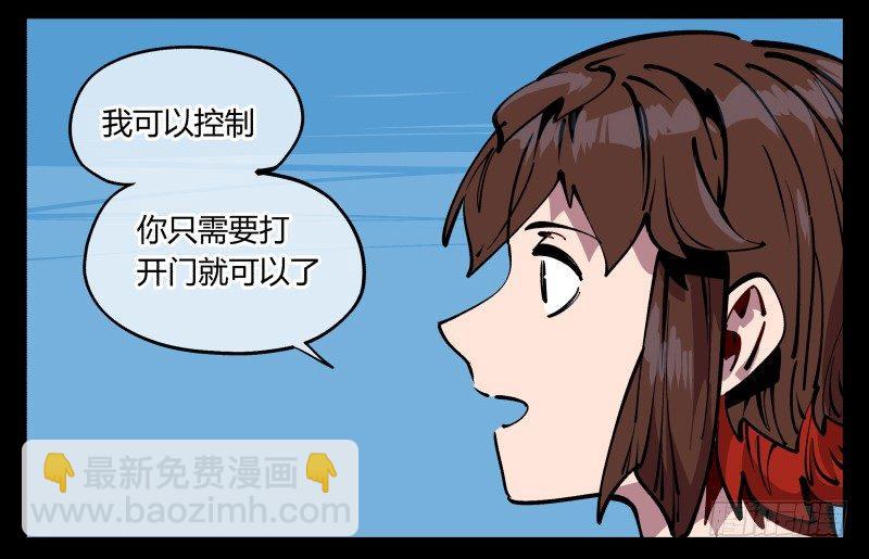 九十，寻找狂庭-第90话