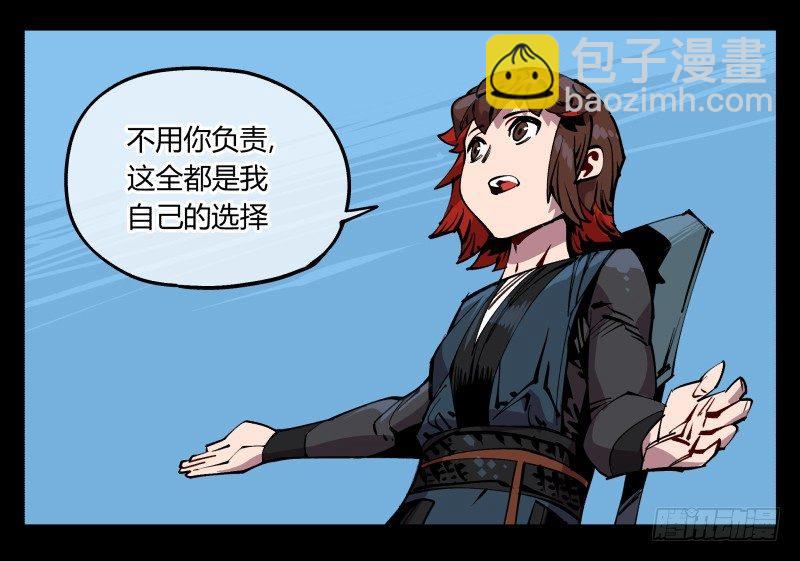 九十，寻找狂庭-第90话
