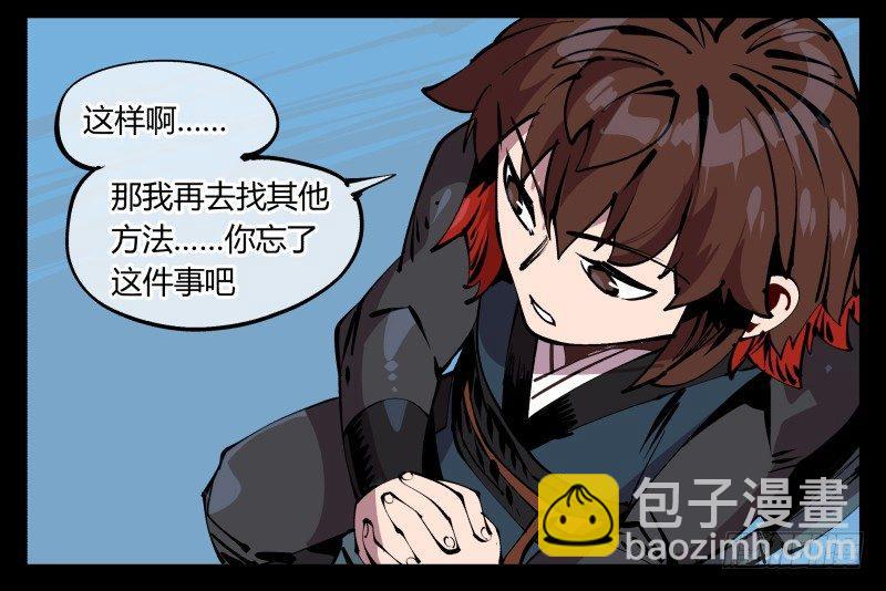 九十，寻找狂庭-第90话
