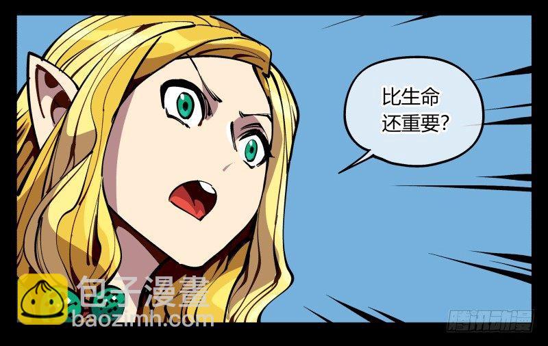 九十，寻找狂庭-第90话