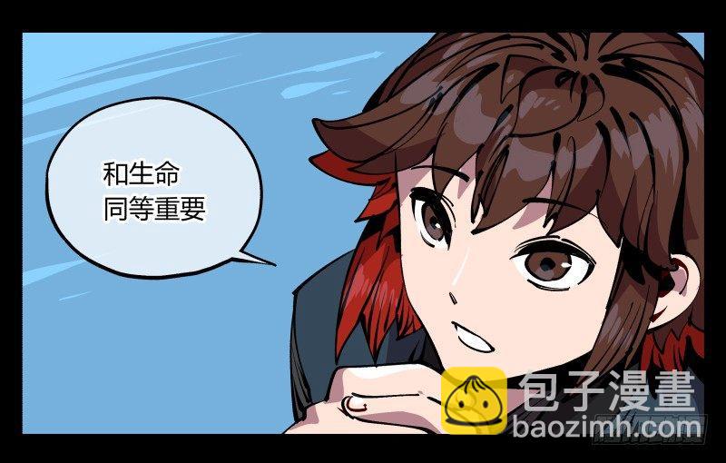 九十，寻找狂庭-第90话