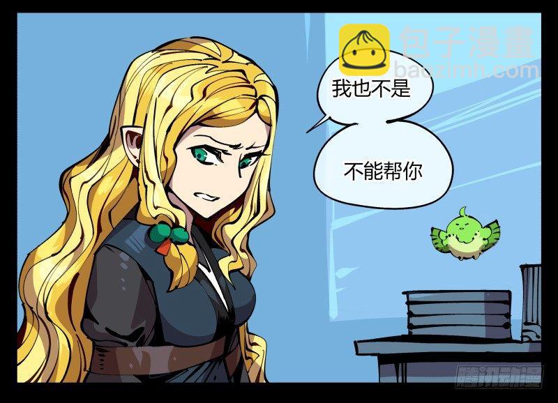 九十，寻找狂庭-第90话