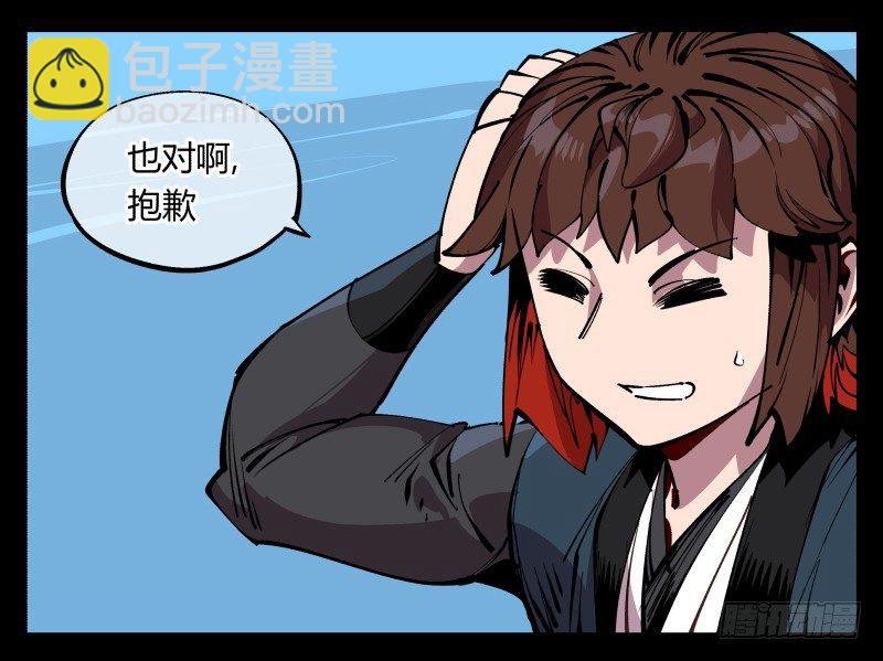 九十，寻找狂庭-第90话
