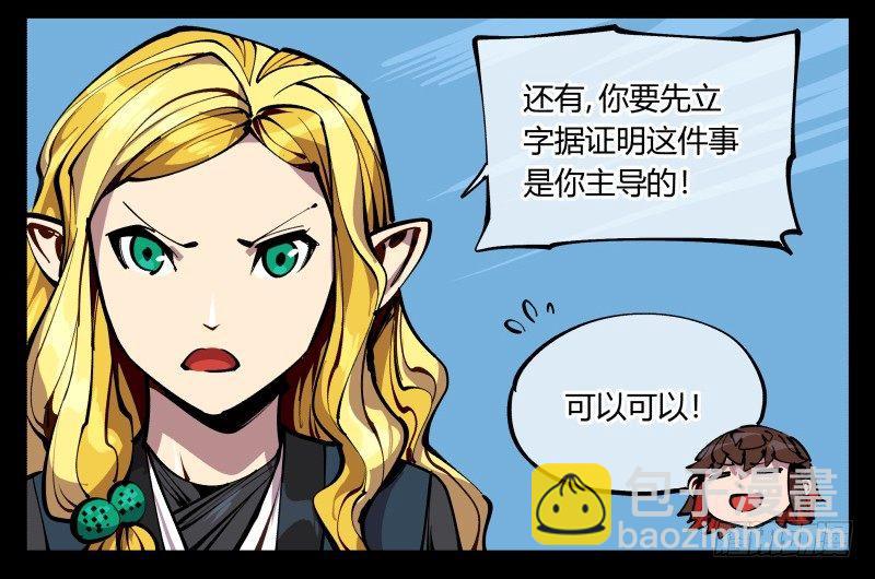 九十，寻找狂庭-第90话