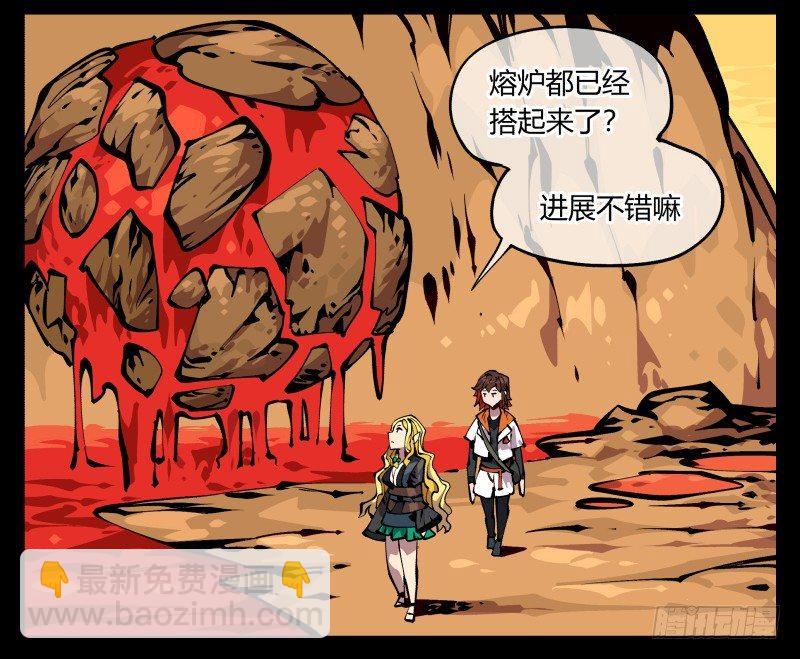 九十，寻找狂庭-第90话